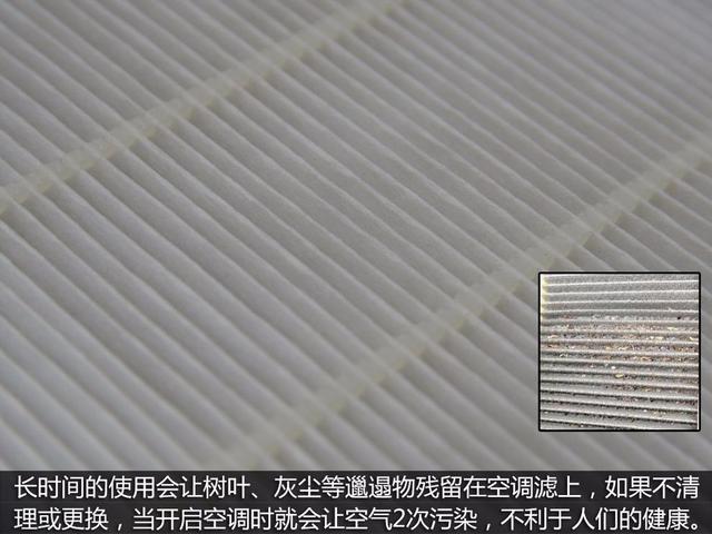 空调滤清器有多坑爹 90%车主还浑然不知