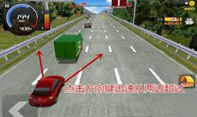 视线开阔,选择左侧超车
