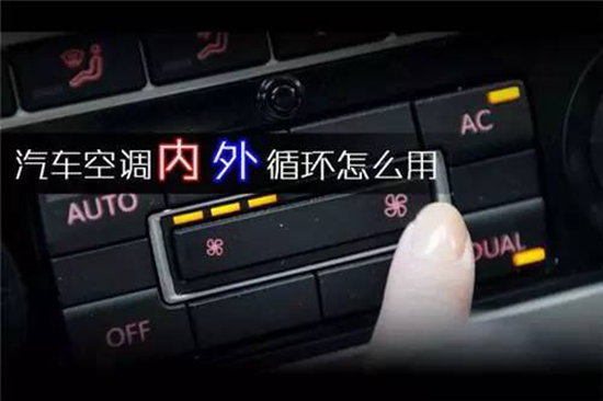 自驾先熄火还是先关空调?老司机也犯错