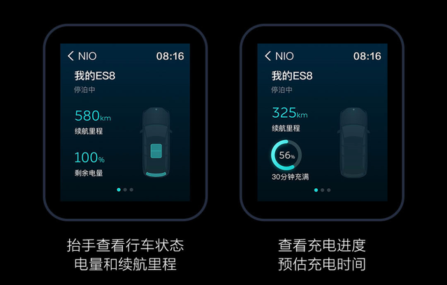 安装蔚来App的小米手表 来源：蔚来官方