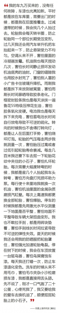 车震伤车又伤身？作为老司机，你的觉悟还不够